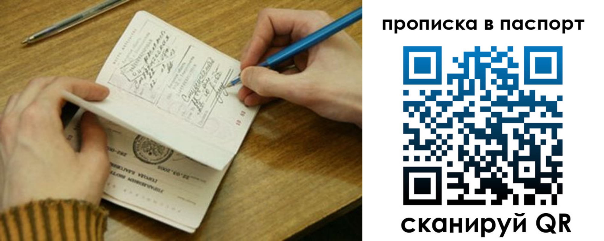 временная регистрация недорого в Навашино